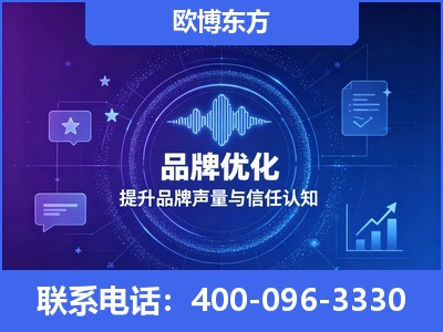 黔西南布依族-品牌数字认知资产